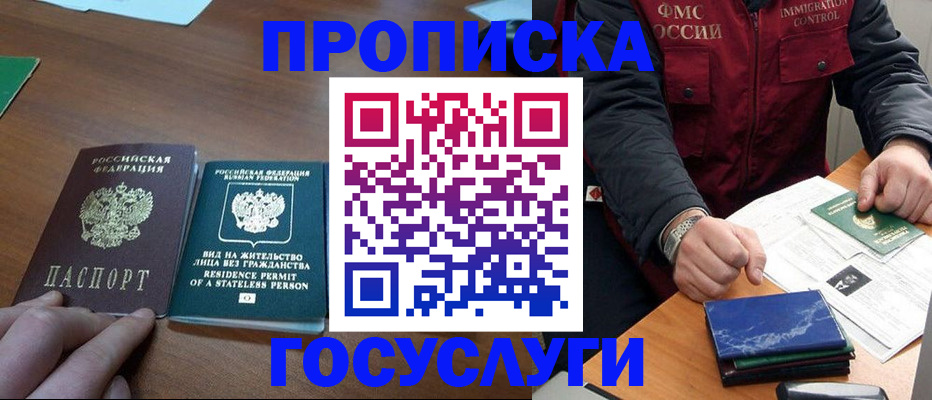 временная регистрация госуслуги в Нижних Сергах